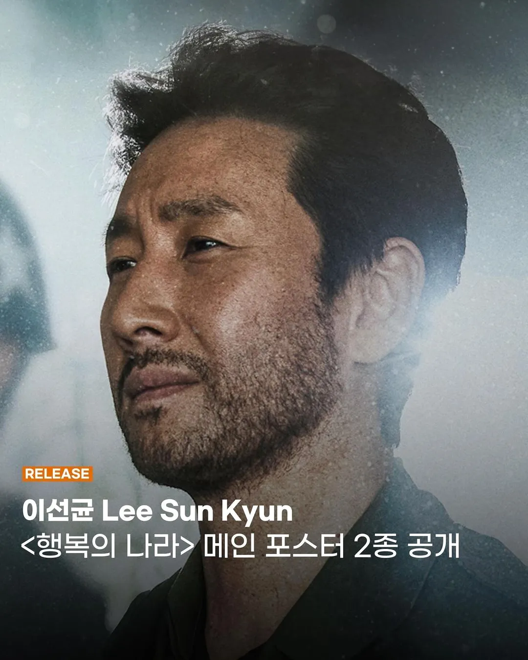 이선균_인스타그램_이미지