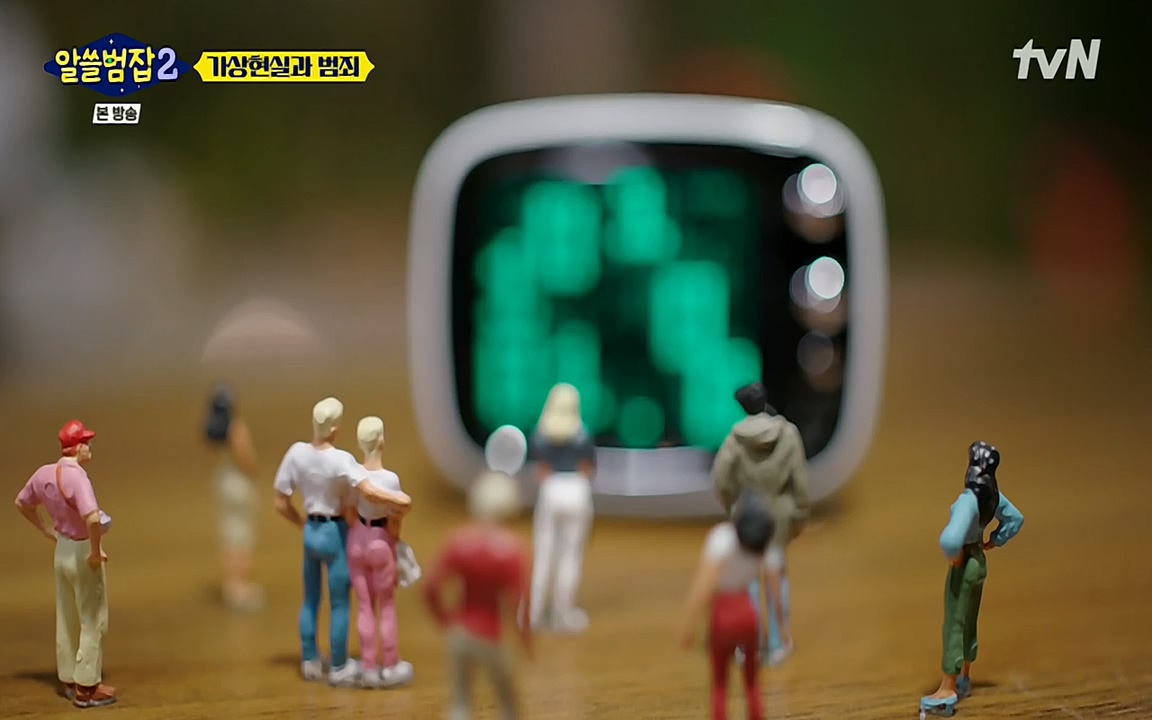 알쓸범잡 2.E16.220502p-NEXT.mp4_20220502_184822.372.jpg