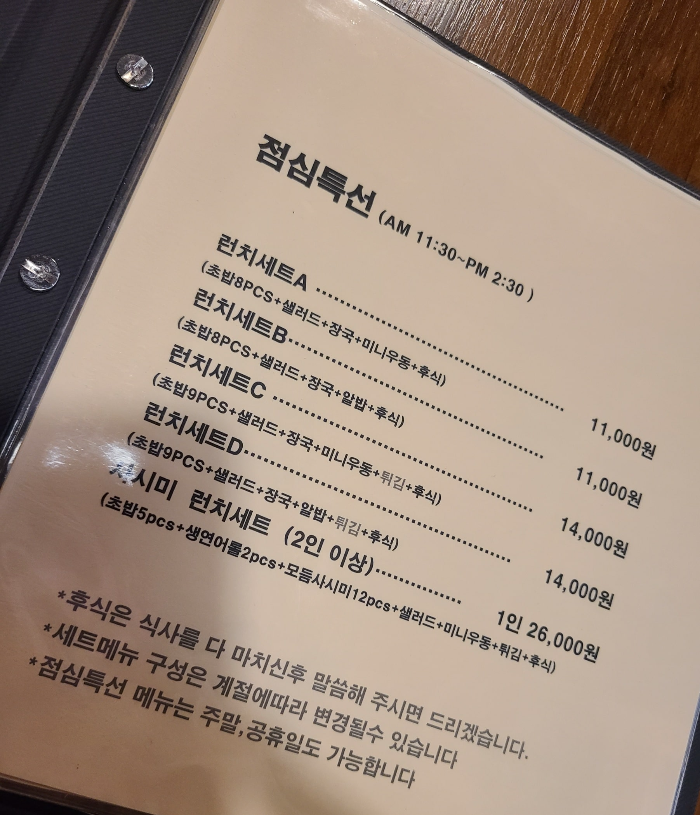 메뉴판중 점심특선