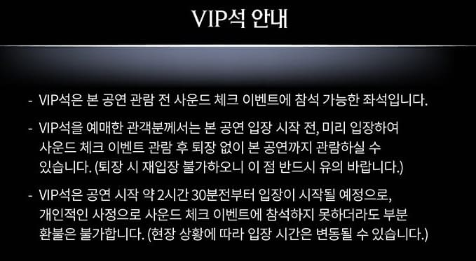 에스파 콘서트 VIP석