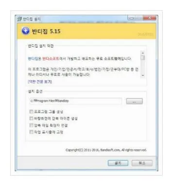 압축프로그램