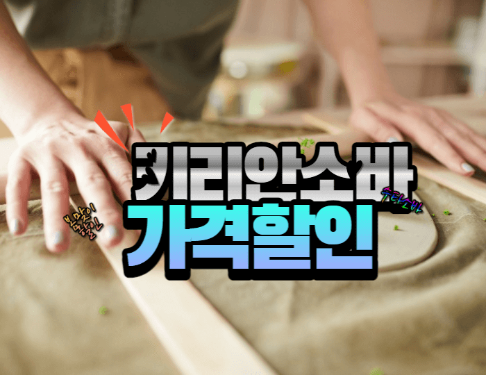  봄의 소바 - 키리안소바 공방 기간 한정 할인