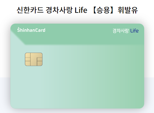 경차 혜택과 유류세 환급카드 신청 방법
