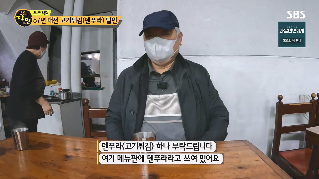 생활의 달인.E917.240102p-NEXT.mp4_20240102_200850.554.jpg
