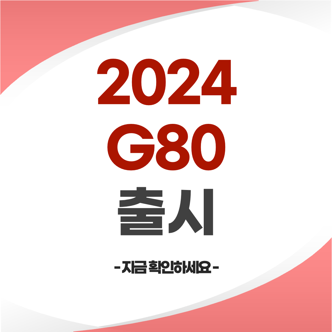 2024 G80