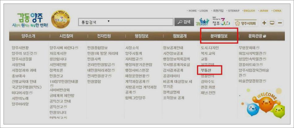 부동산 증여계약서 서식