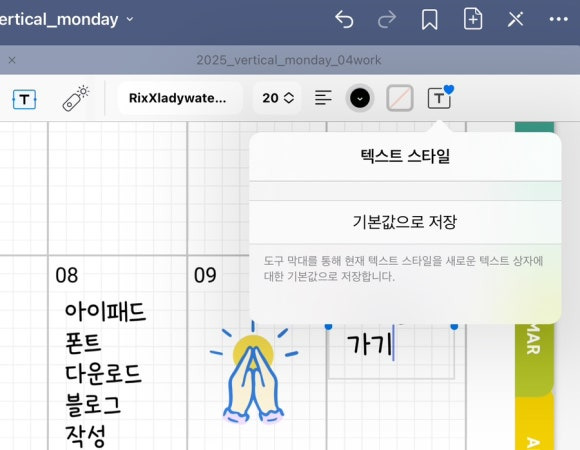 기본 텍스트 저장