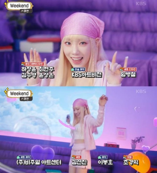  태연 뮤비 유출, 신곡 '위크엔드' 공개