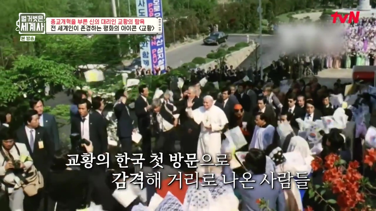 벌거벗은 세계사.E123.231032p-NEXT.mp4_20240526_162820.368.jpg