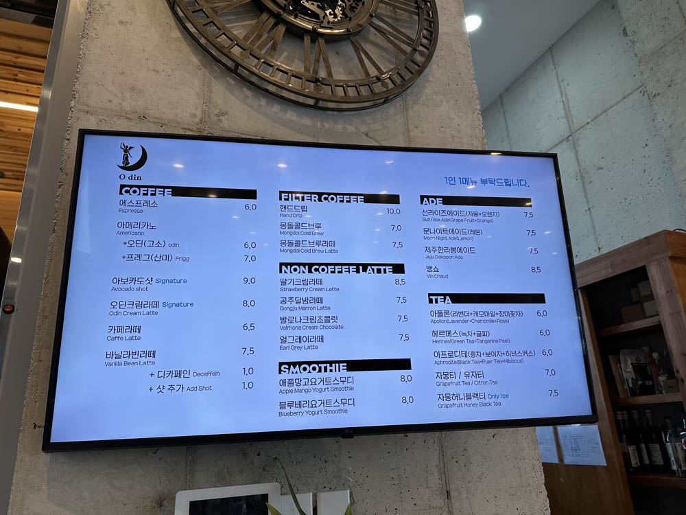 오딘 카페 메뉴