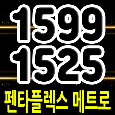 펜타플렉스 메트로 지식산업센터 부산 사하구 신평동 지산 동매역 역세권 제조형공장,섹션오피스,상가 분양가 및 모델하우스 위치 안내