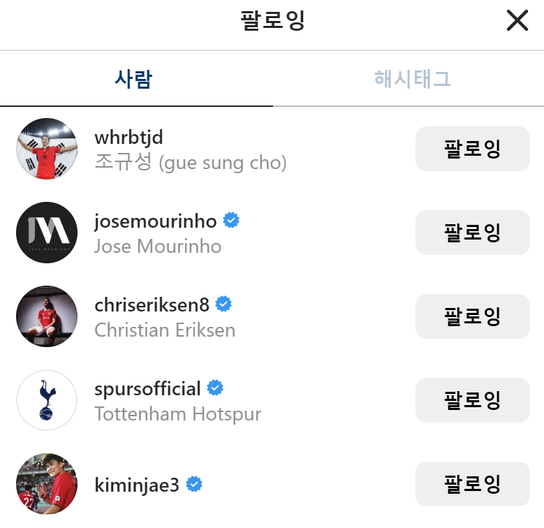 김민재 손흥민 논란 20