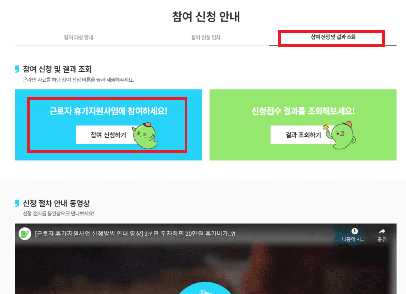 참여 신청하는 곳