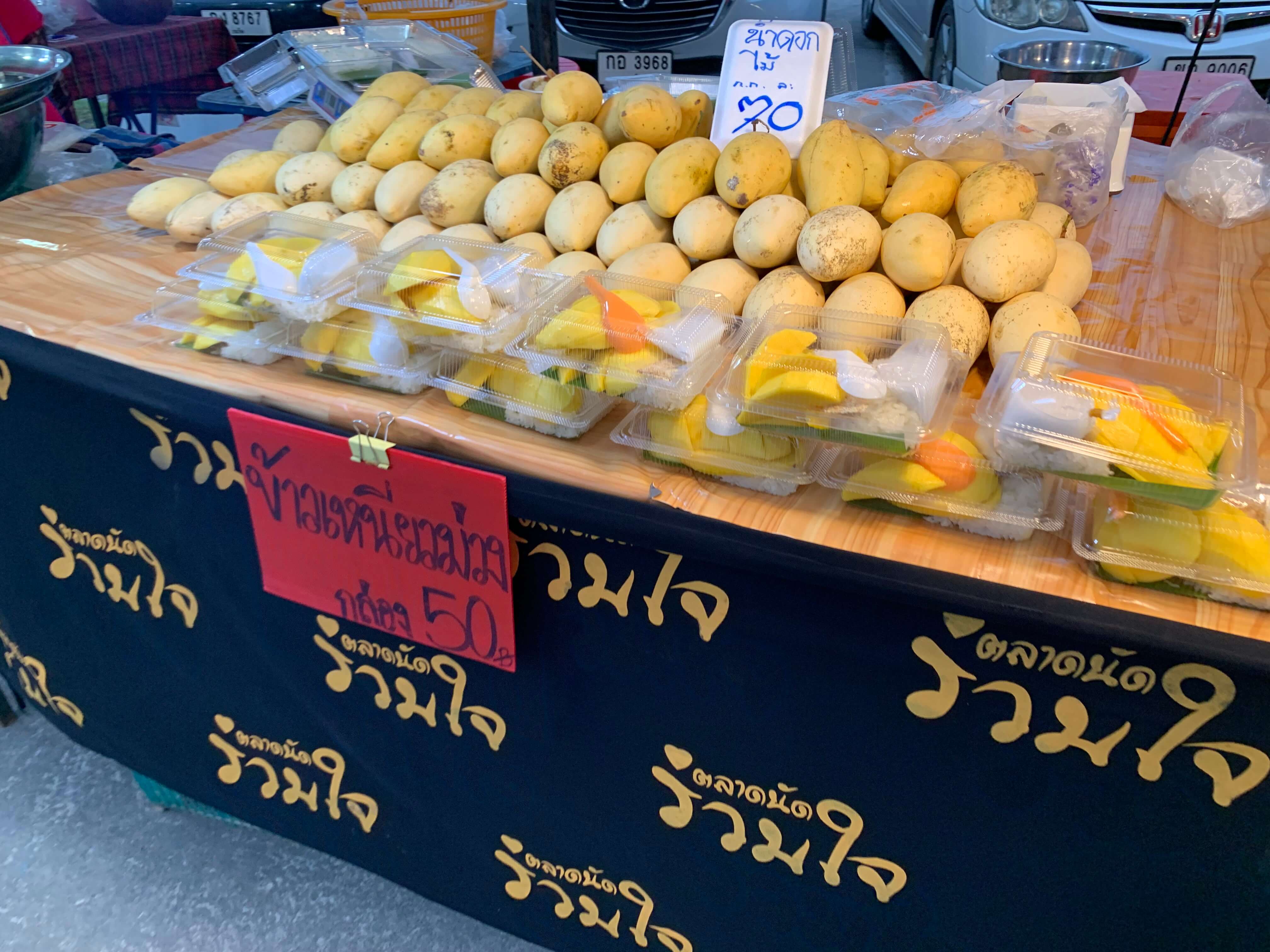 망고 찹쌀밥