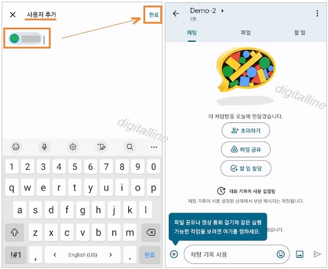 사용자 추가한 다음 완료를 탭합니다.