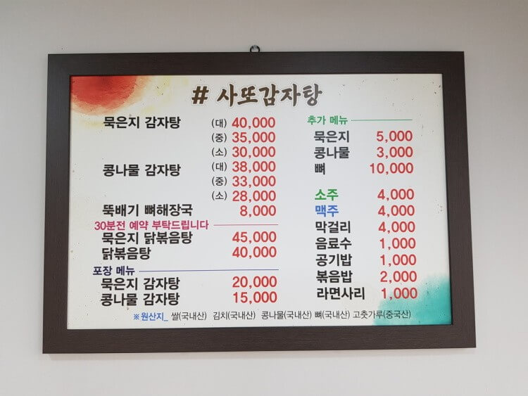 더나인 CC 맛집