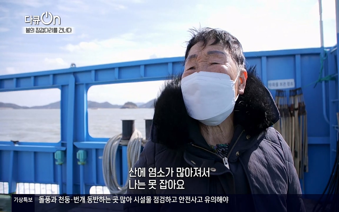 다큐 온.E132.220326p-NEXT.mp4_20220403_181711.243.jpg