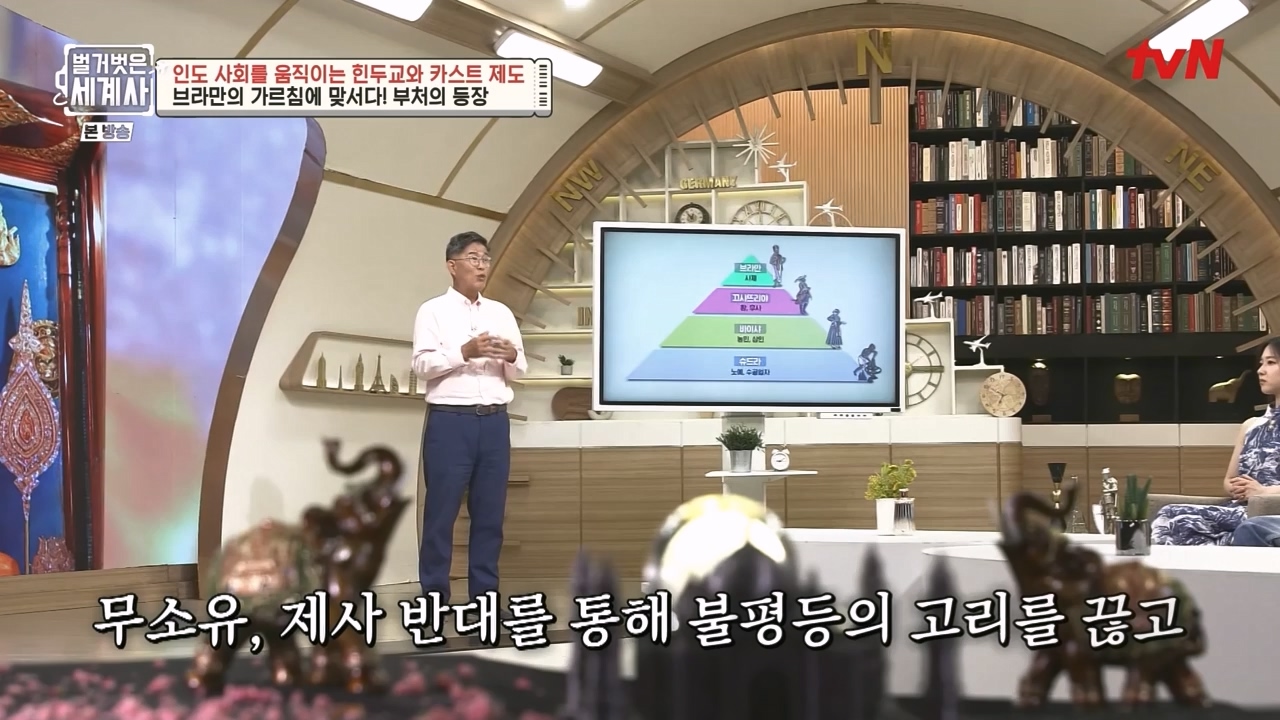 벌거벗은 세계사.E115.230906p-NEXT.mp4_20240406_181739.409.jpg