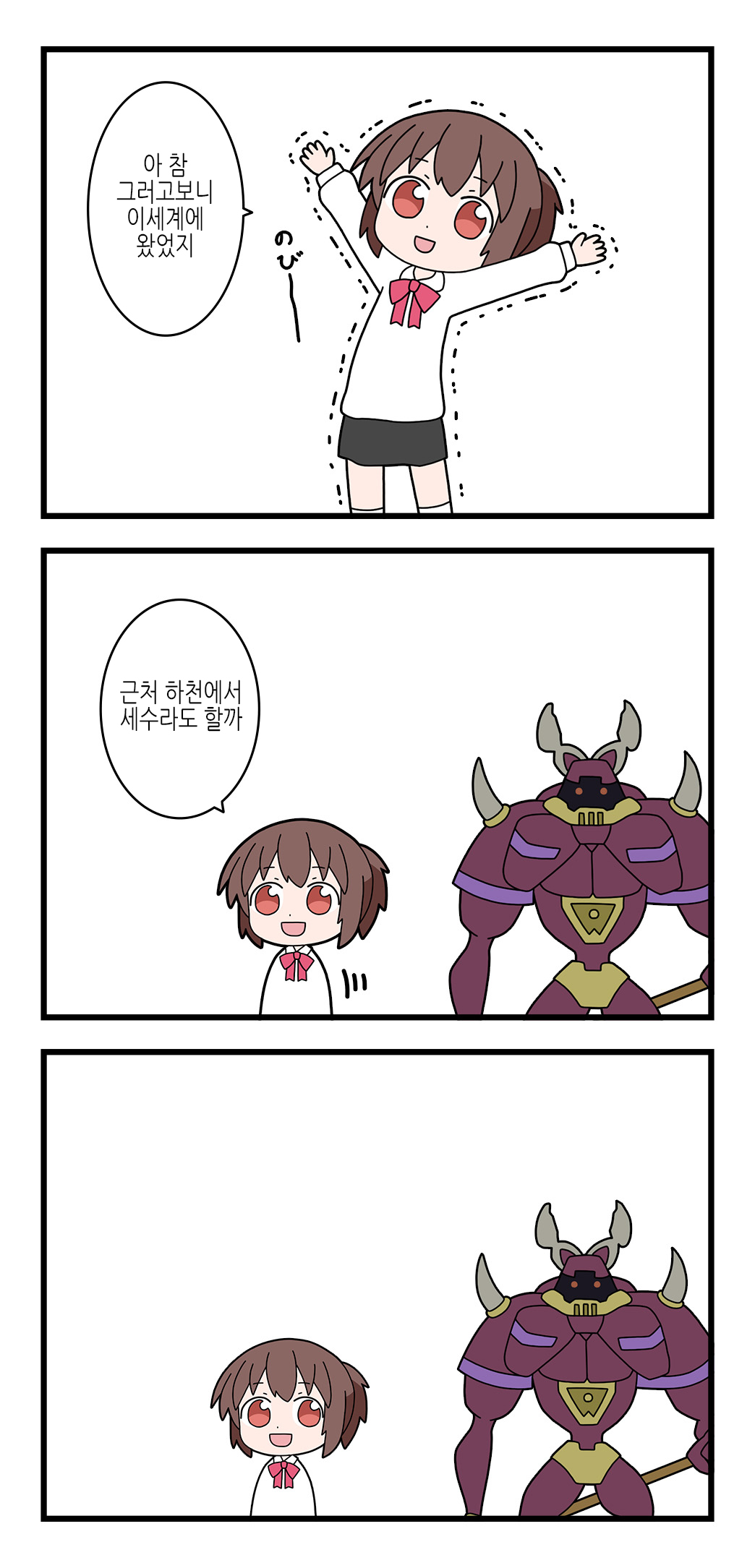이세계 용사 미즈키 1~10 94