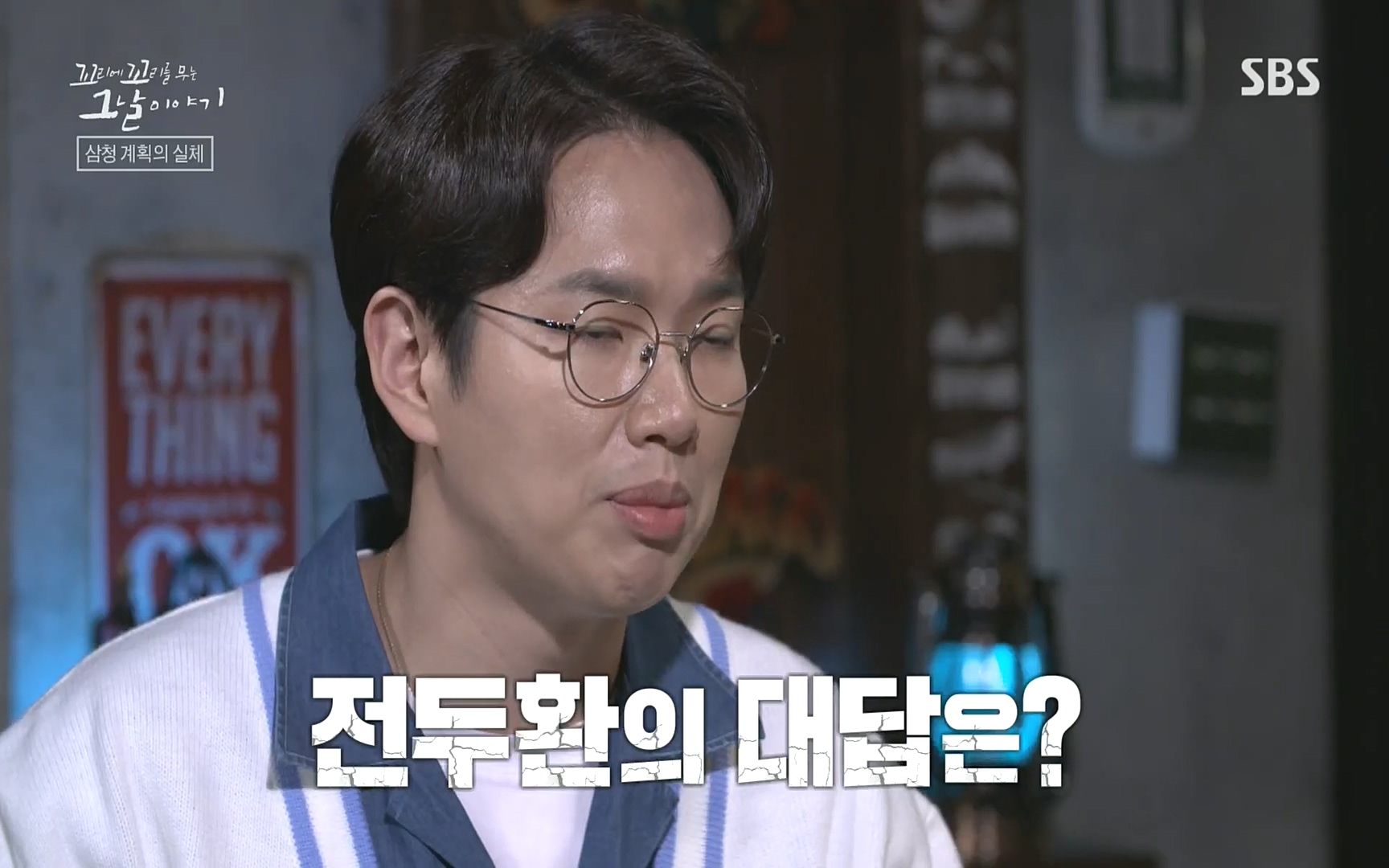꼬리에꼬리를무는그날이야기.E31.220609p.H264-F1RST.mp4_20220610_213515.864.jpg