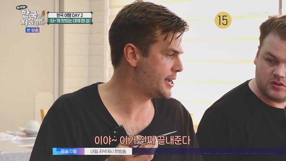 어서와 한국은 처음이지.E269.230629p.WANNA.mp4_20230701_004545.461.jpg