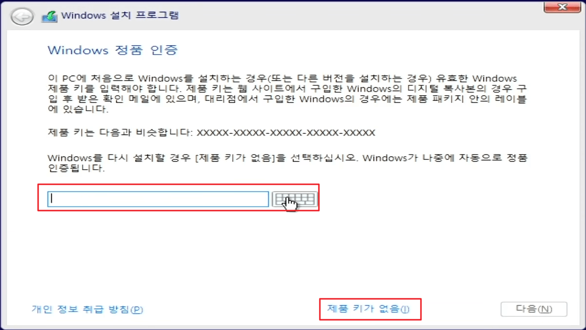 윈도우-정품-인증