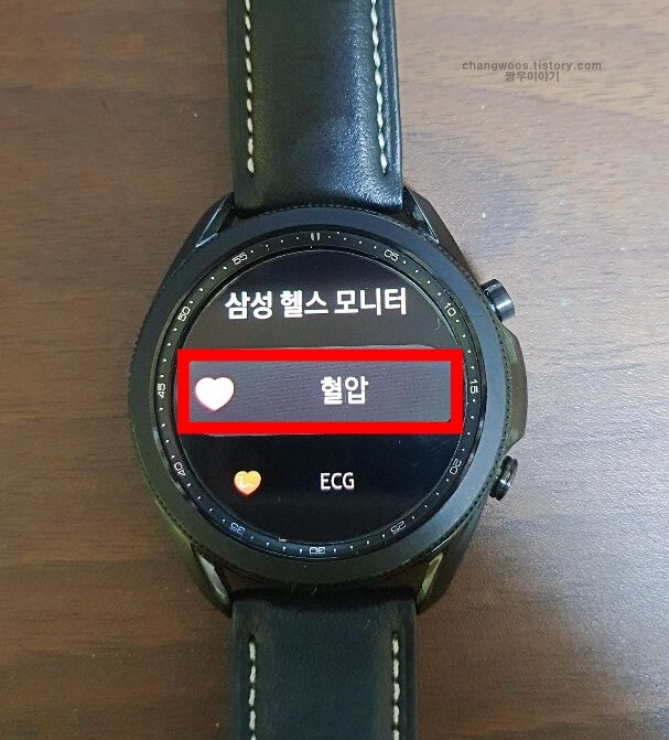 삼성 헬스 모니터 앱 다운로드방법5
