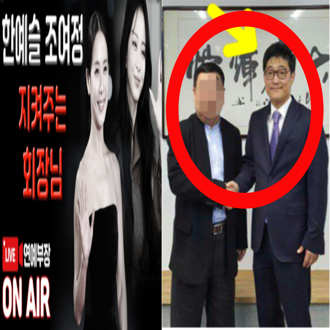 김용호 조여정 폭로 지창배 회장의 소름돋는 정체(+한예슬 높은엔터테인먼트 집안 )