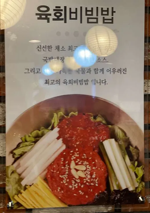 국밥대장 풍납점