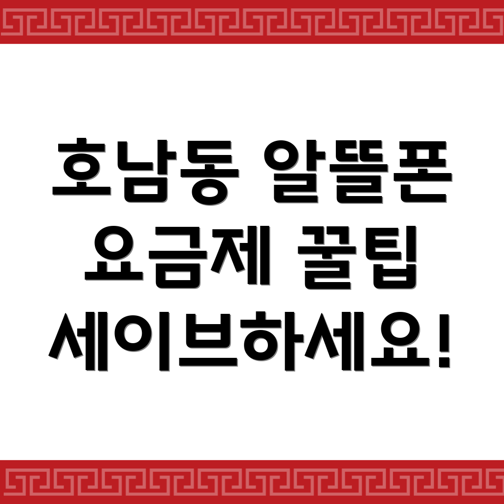 알뜰폰 요금제