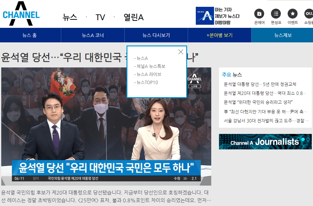 채널A-실시간-뉴스-보기