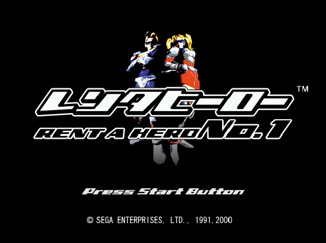  Rent a Hero No. 1.GDI Japan 파일 - 드림캐스트 / Dreamcast