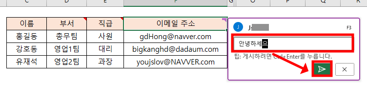 생성된 보라색 창에 내용을 입력 한 후 하단의 녹색 버튼 클릭 (또는 ctrl + Enter)