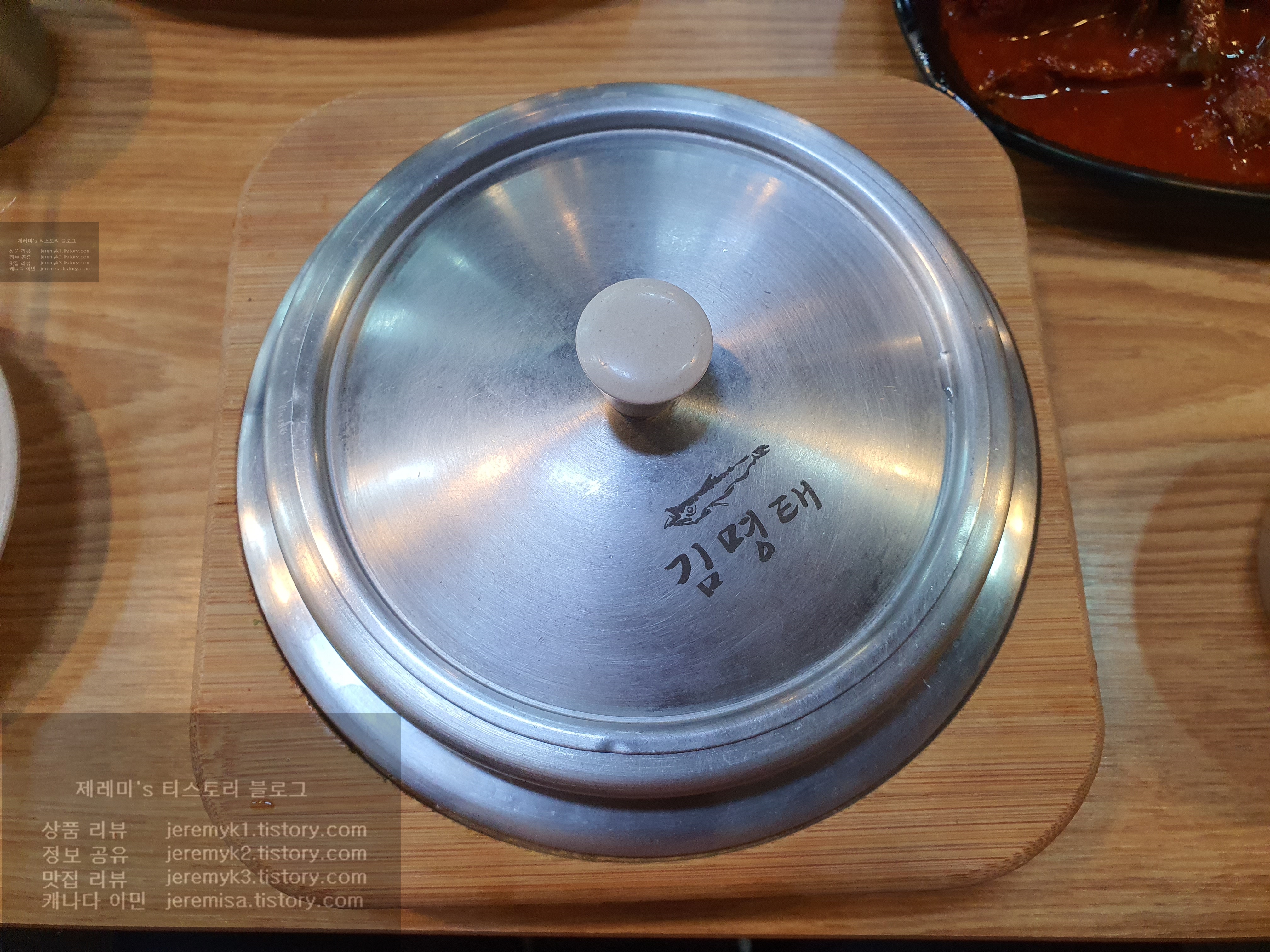 김명태고척본점 이미지