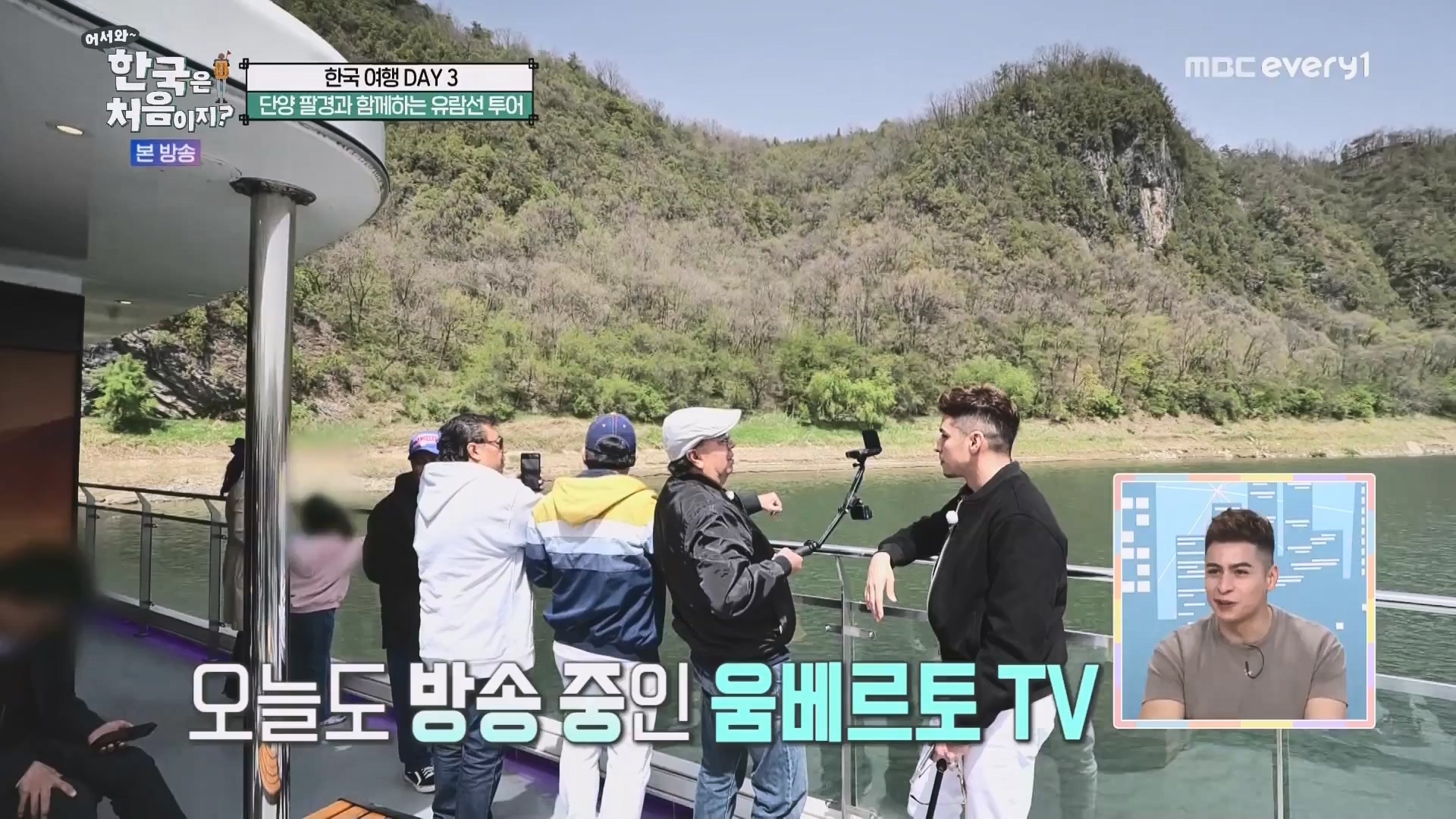 어서와 한국은 처음이지.E266.230608p.WANNA.mp4_20230609_215709.788.jpg
