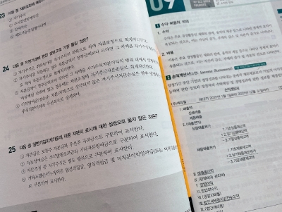 ●준비, 취업에 한걸음 … 전산세 무회계 자격증시험 3