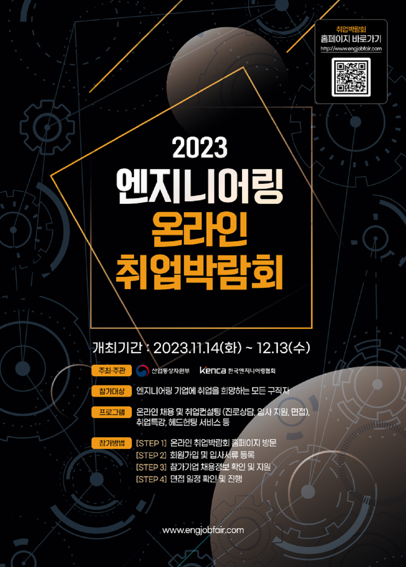 명엔지니어링 이미지