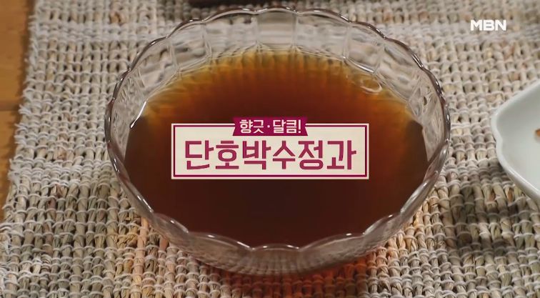  초간단 단호박수정과 만드는 방법