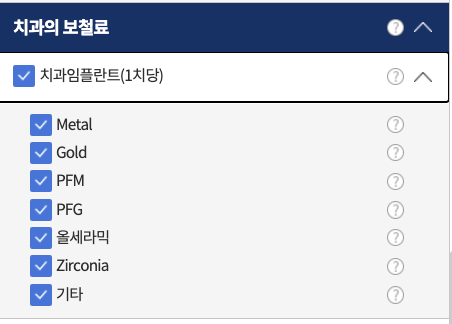 임플란트 저렴한곳