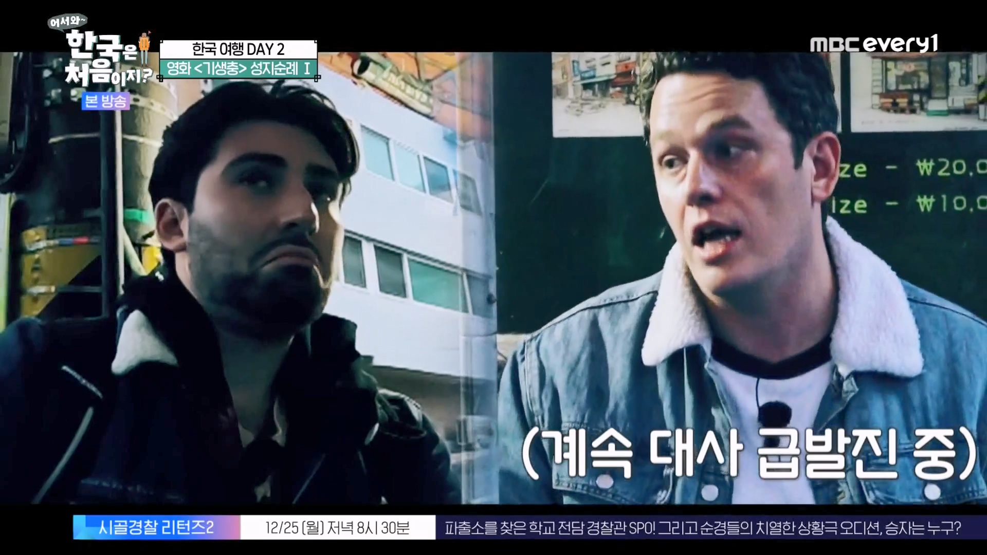 어서와 한국은 처음이지 시즌2.E294.231221p-NEXT.mp4_20231222_204920.791.jpg
