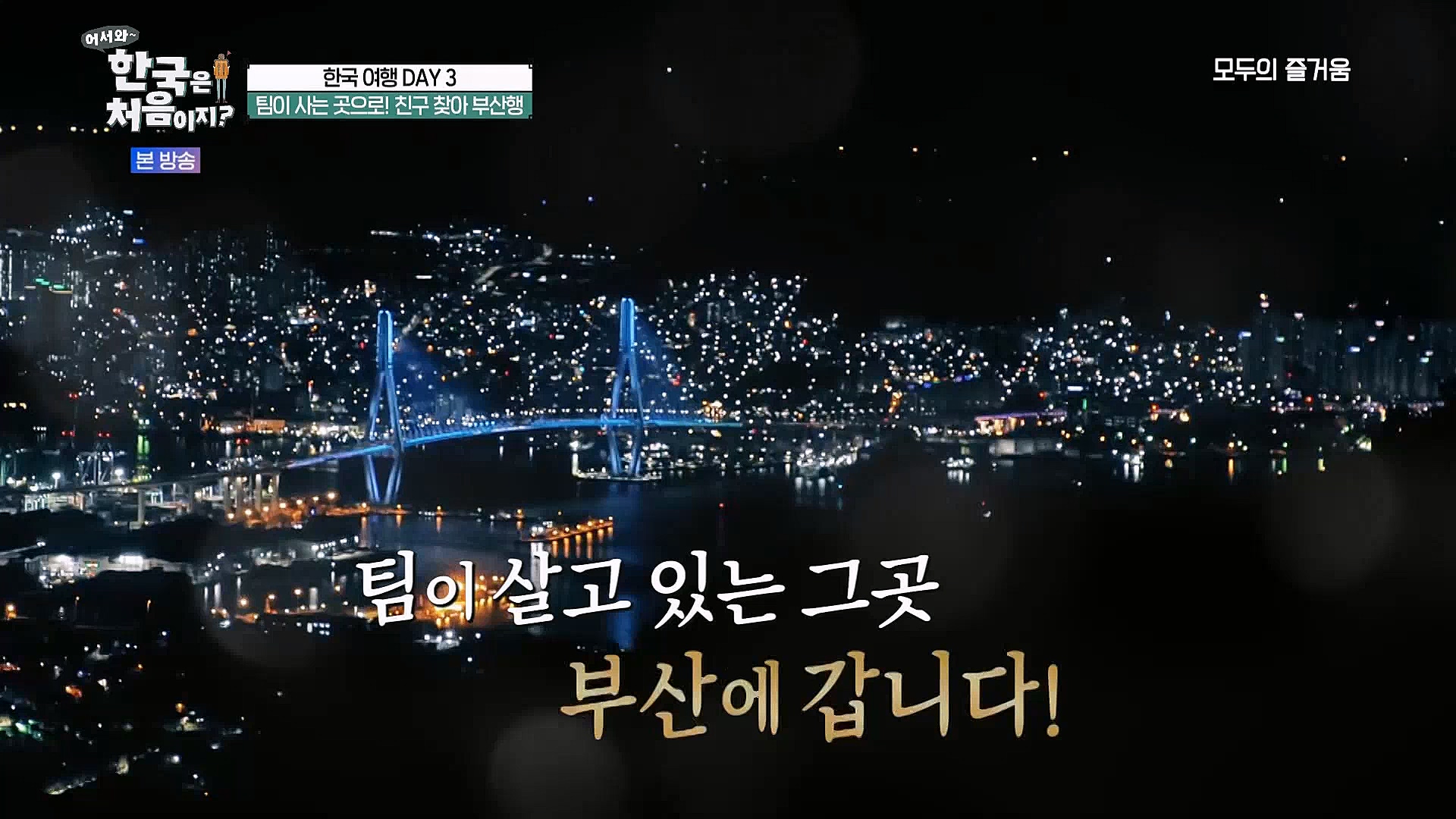 어서와~ 한국은 처음이지(287회) 영국 3 MBC에브리원_20230316.mp4_20230317_210046.664.jpg