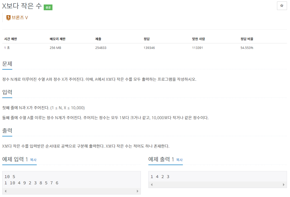  백준 [10871] X보다 작은 수 - 자바
