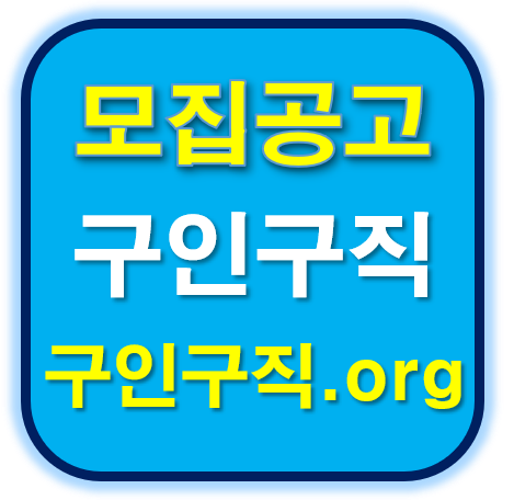  구인구직 시잡인