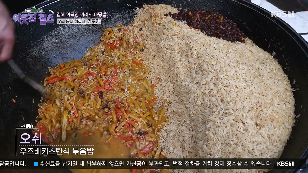 이웃집 찰스.E442.240619p-NEXT.mp4_20240619_194902.841.jpg