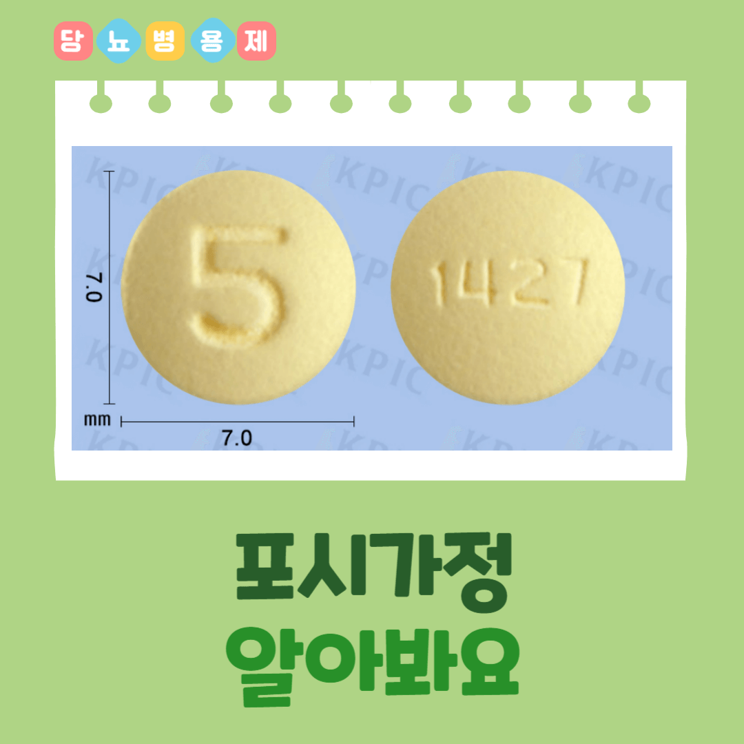 포시가정