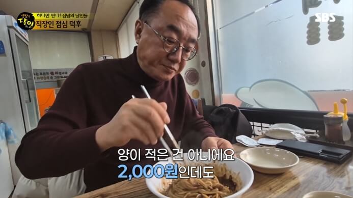 2000원-짜장면