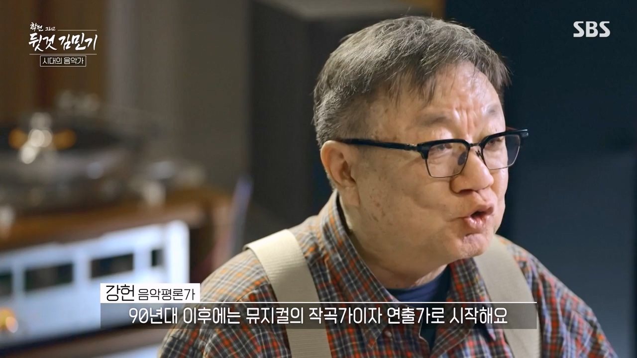 SBS 스페셜 학전 그리고 뒷것 김민기 1부.E659.240422p-NEXT.mp4_20240501_152332.130.jpg