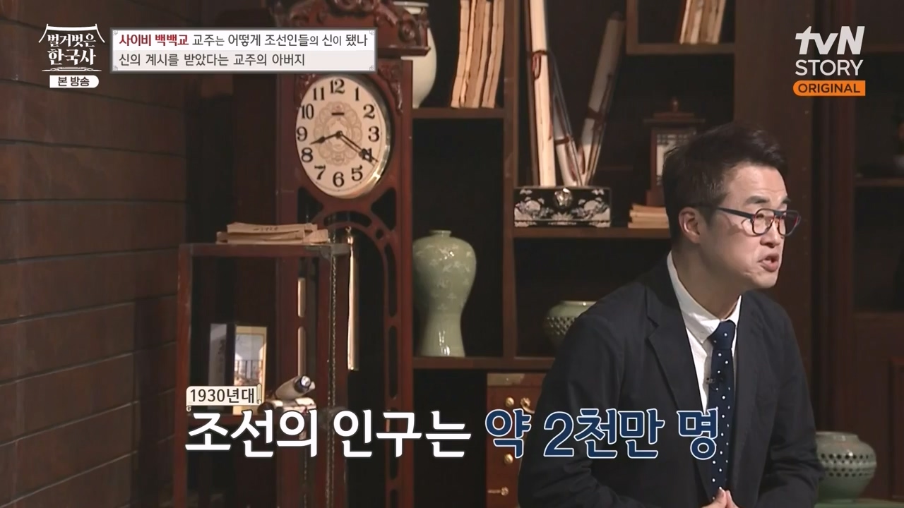 벌거벗은 한국사.E55.230511p-NEXT.mp4_20231008_185133.873.jpg