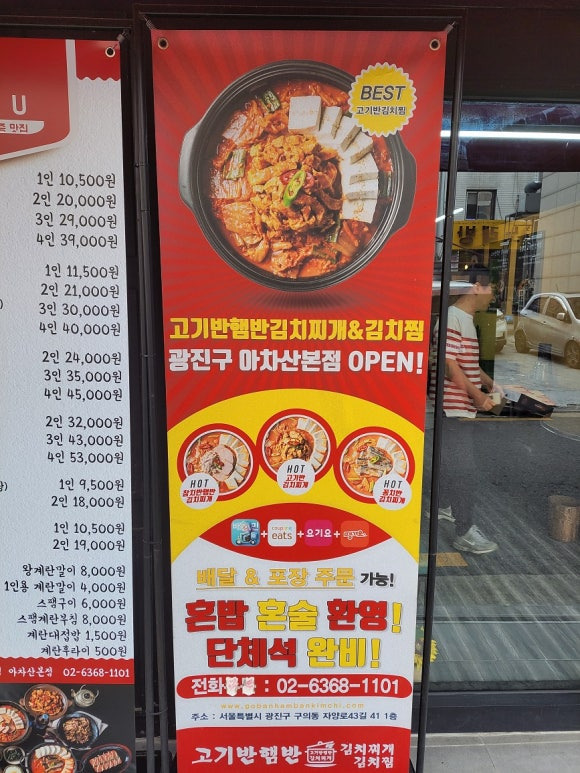 고기반햄반김치찌개 이미지