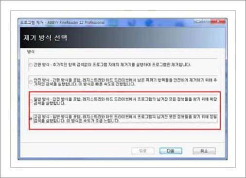 프로그램 제거